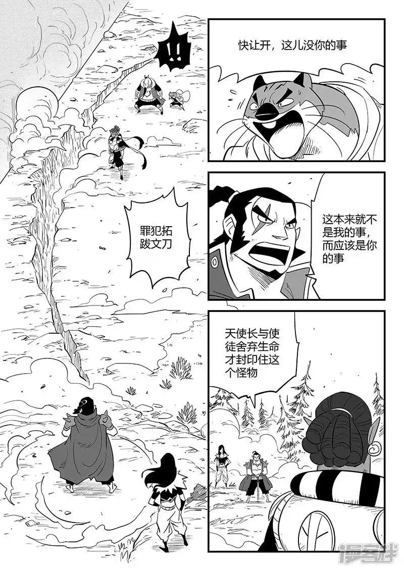 影子猫_h 第256话 暗影恐怖屋 第1页