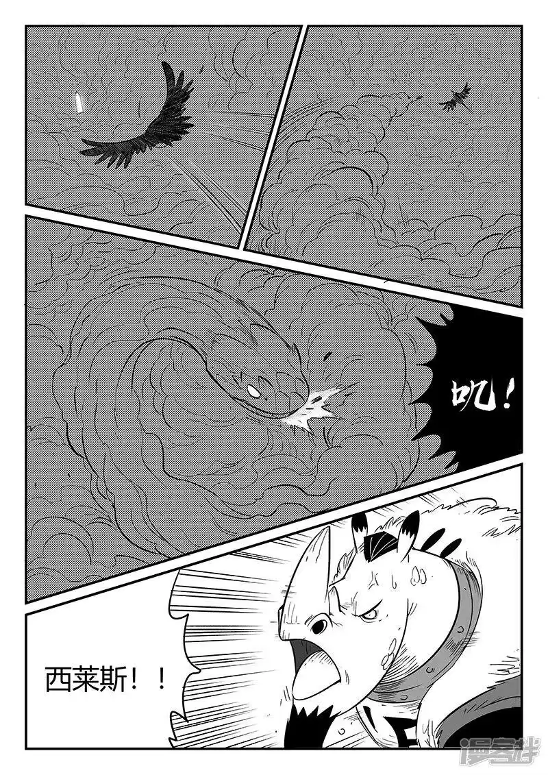 影子猫_h 第256话 暗影恐怖屋 第11页