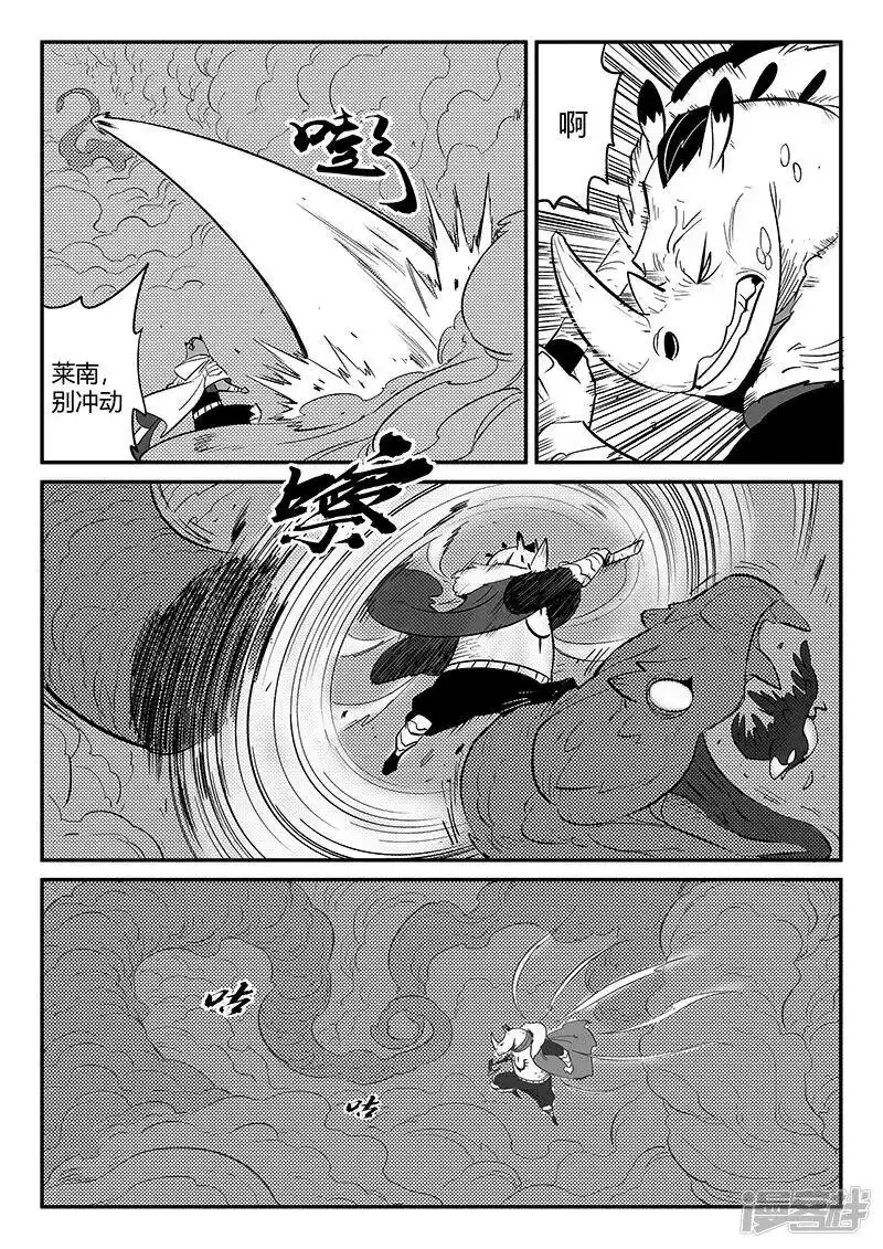 影子猫_h 第256话 暗影恐怖屋 第12页