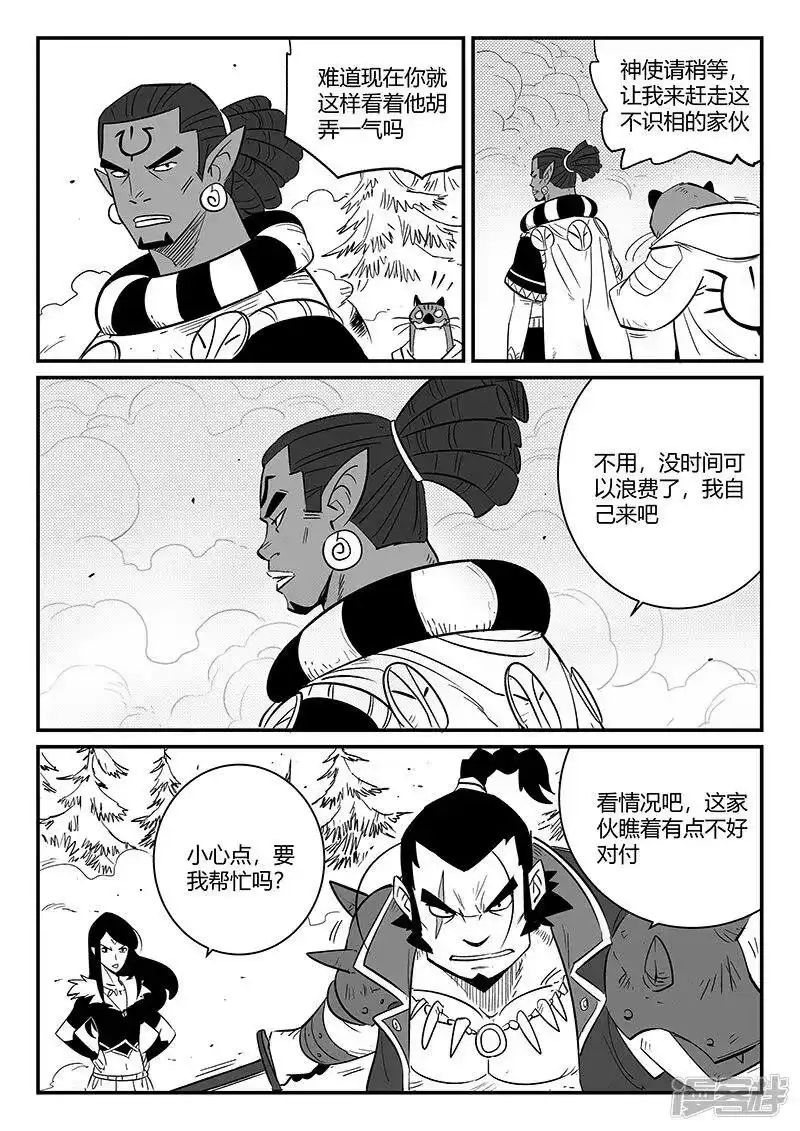 影子猫_h 第256话 暗影恐怖屋 第2页