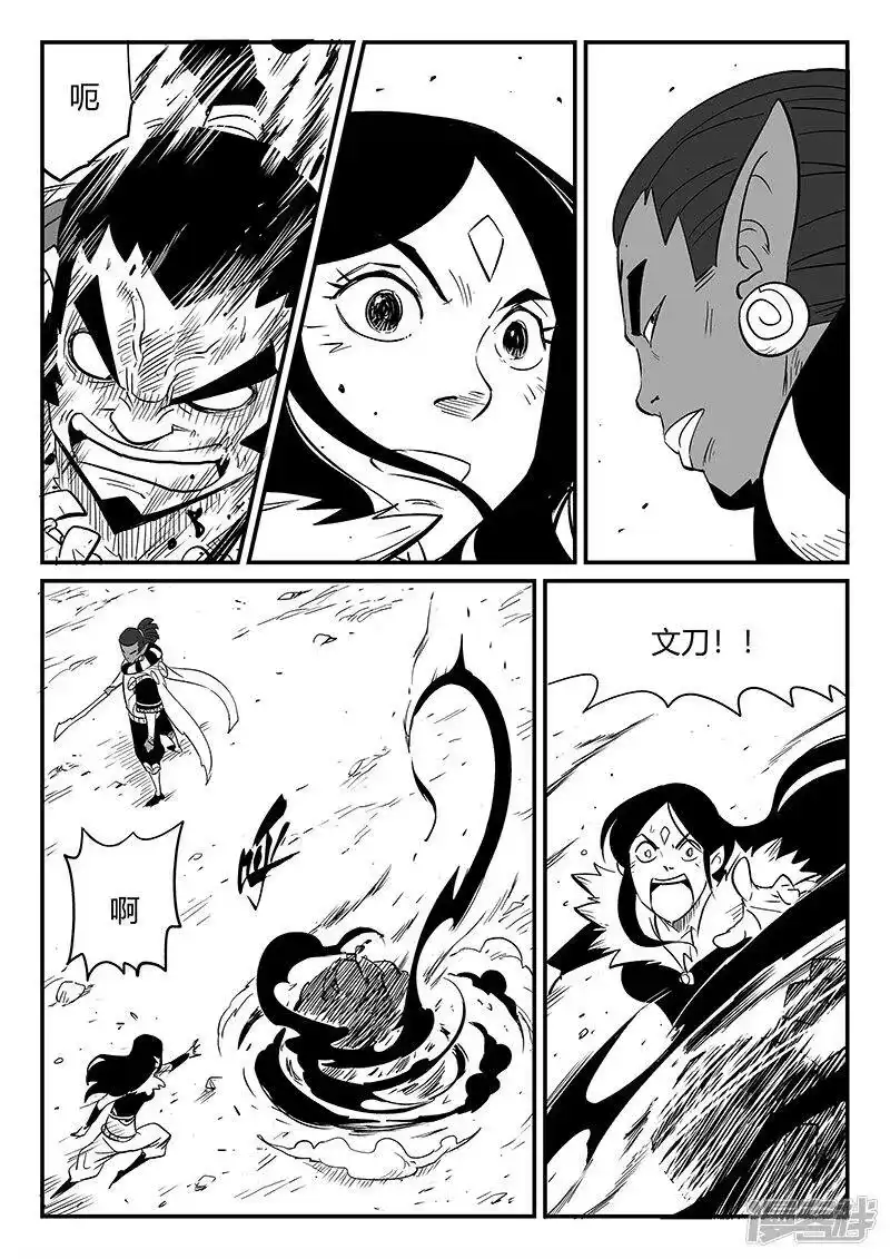 影子猫_h 第256话 暗影恐怖屋 第4页