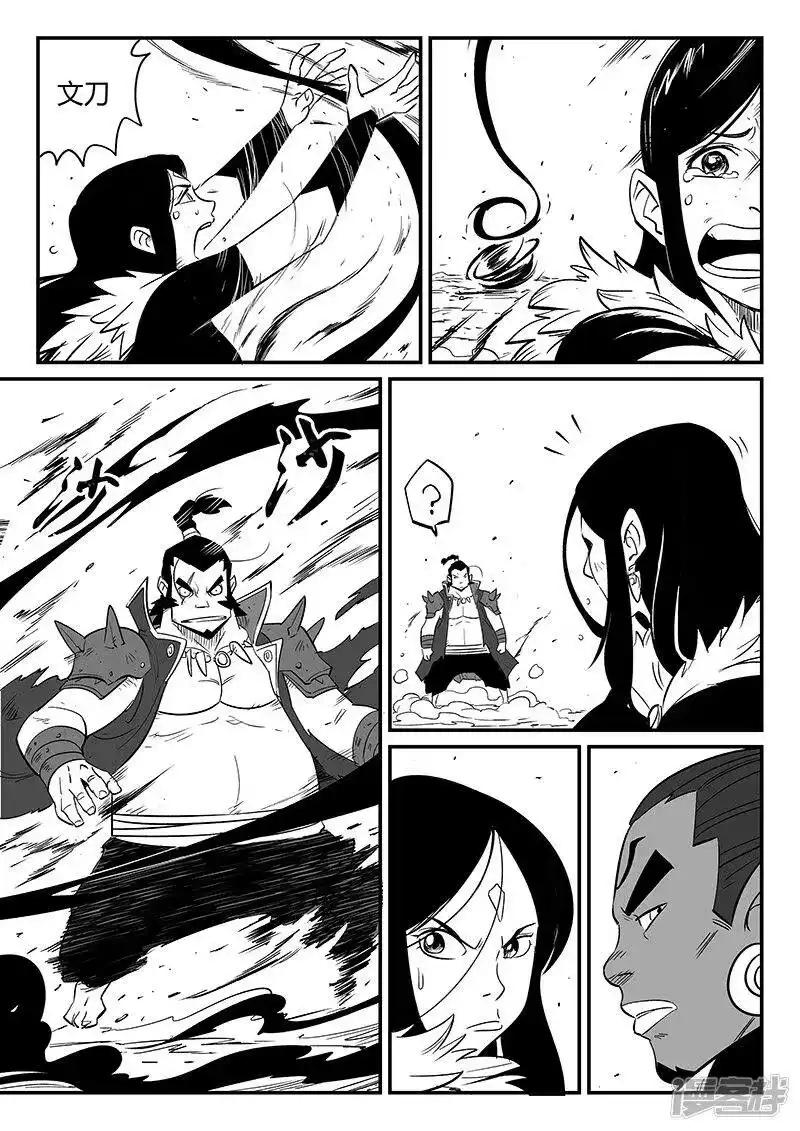 影子猫_h 第256话 暗影恐怖屋 第5页