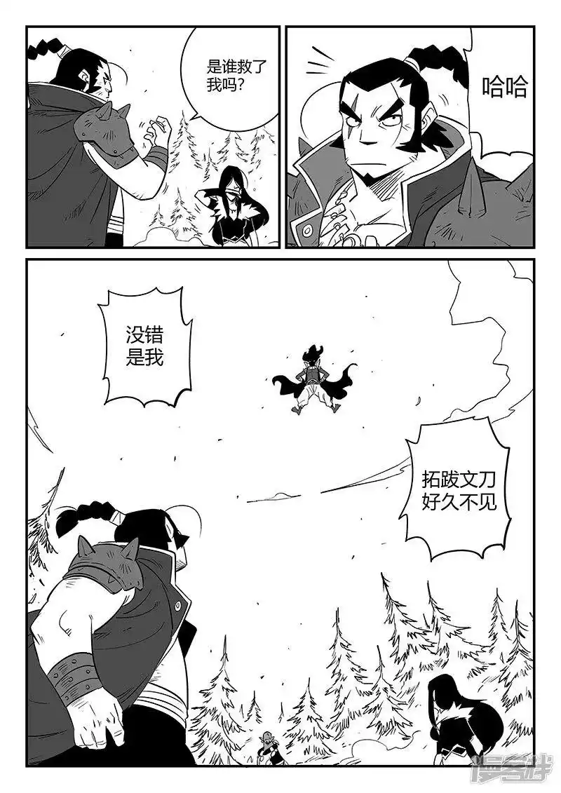 影子猫_h 第256话 暗影恐怖屋 第6页