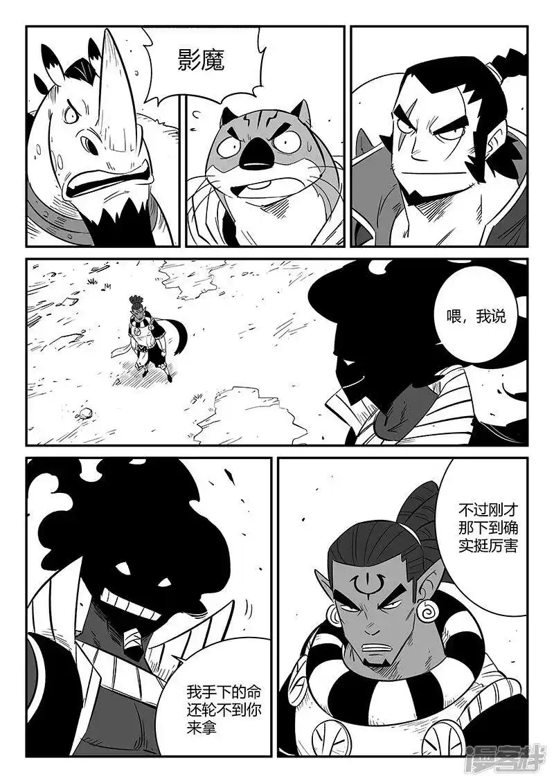 影子猫_h 第256话 暗影恐怖屋 第7页