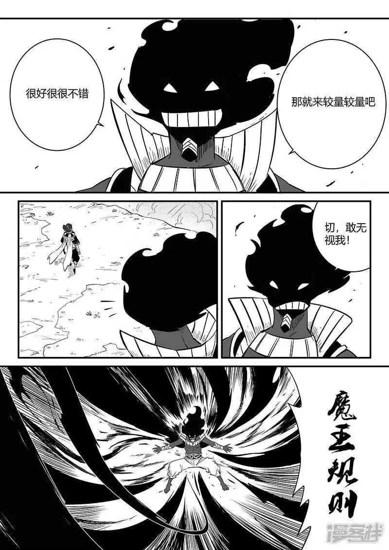 影子猫_h 第256话 暗影恐怖屋 第8页