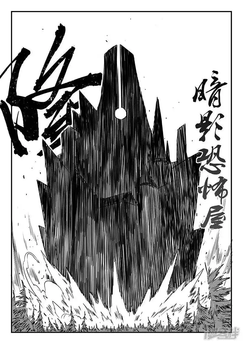 影子猫_h 第256话 暗影恐怖屋 第9页