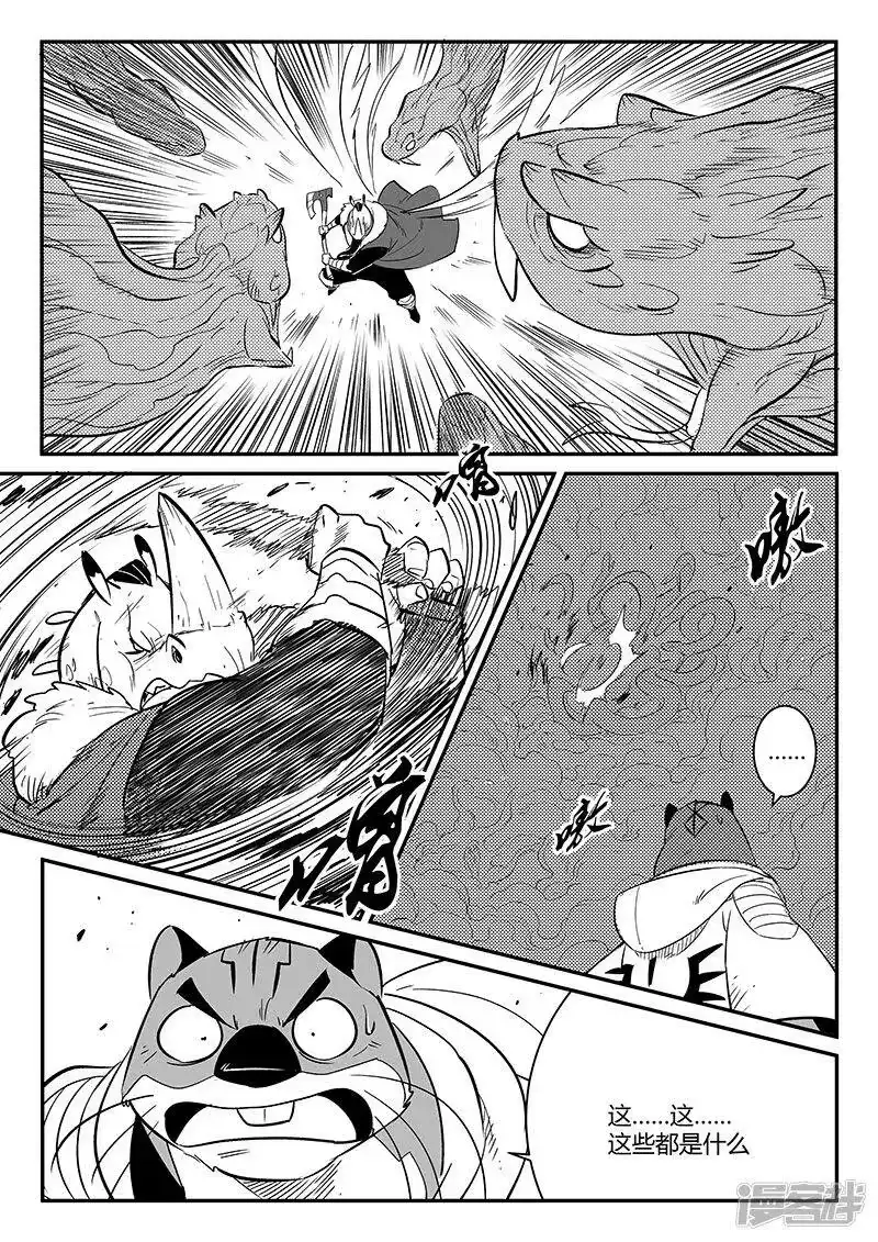 影子猫_h 第257话 影魔与侍卫长 第1页