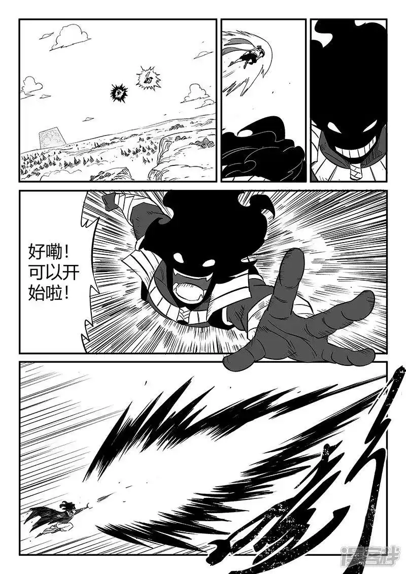 影子猫_h 第257话 影魔与侍卫长 第10页