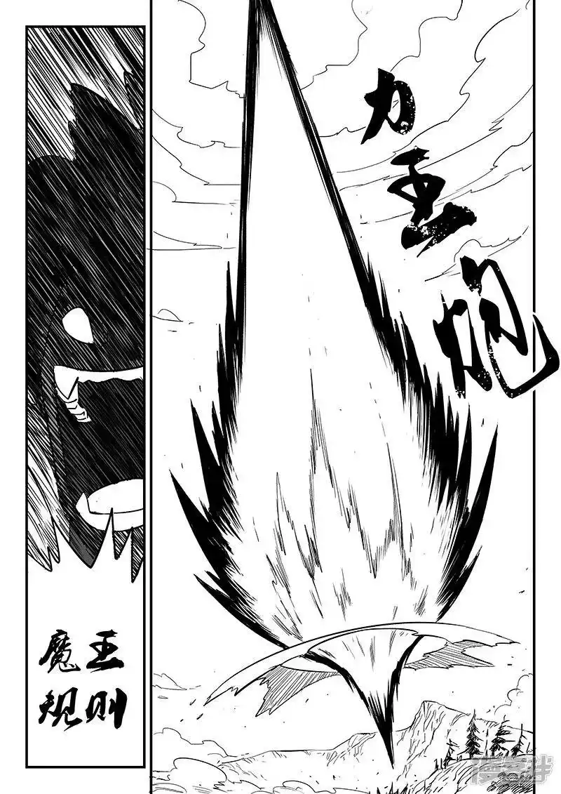 影子猫_h 第257话 影魔与侍卫长 第12页