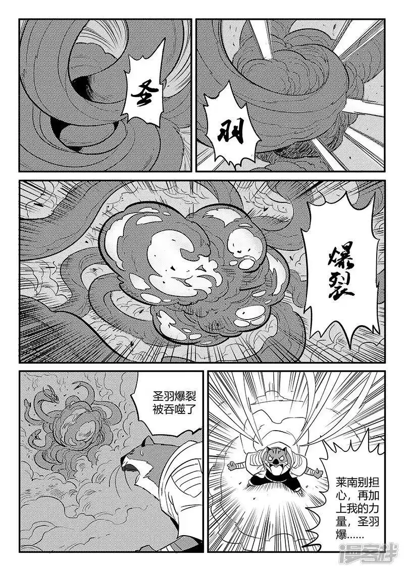 影子猫_h 第257话 影魔与侍卫长 第3页