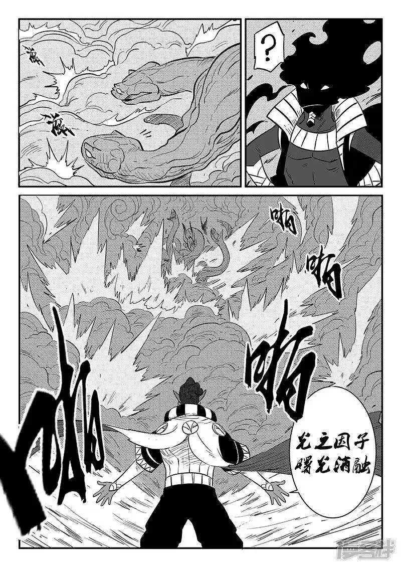 影子猫_h 第257话 影魔与侍卫长 第5页