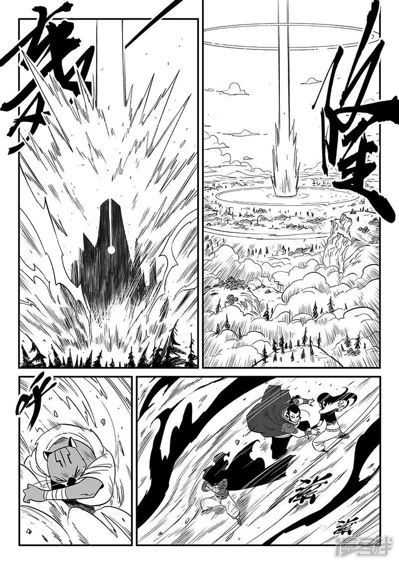 影子猫_h 第257话 影魔与侍卫长 第6页