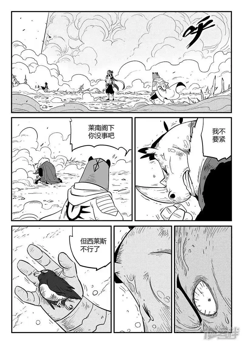影子猫_h 第257话 影魔与侍卫长 第7页