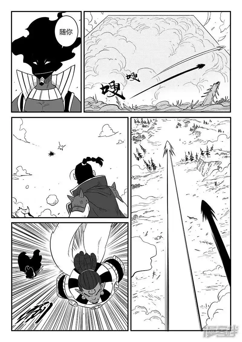 影子猫_h 第257话 影魔与侍卫长 第9页