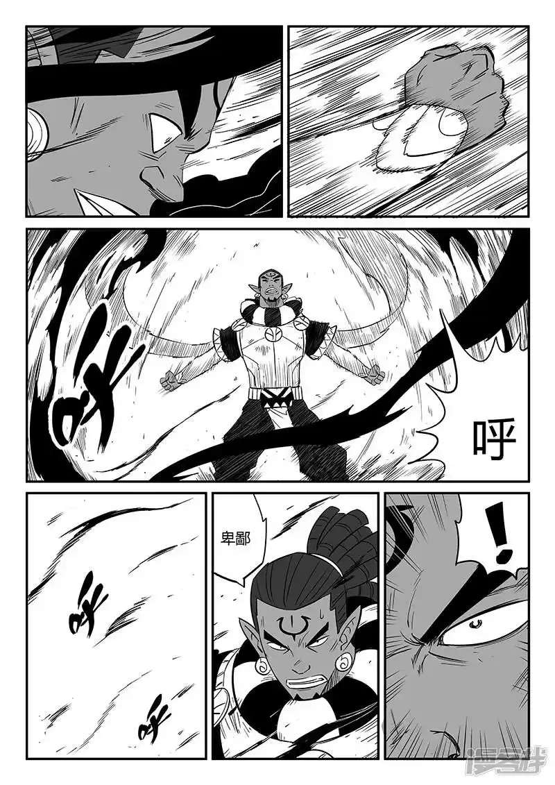 影子猫_h 第258话 魔王规则的奥秘 第11页
