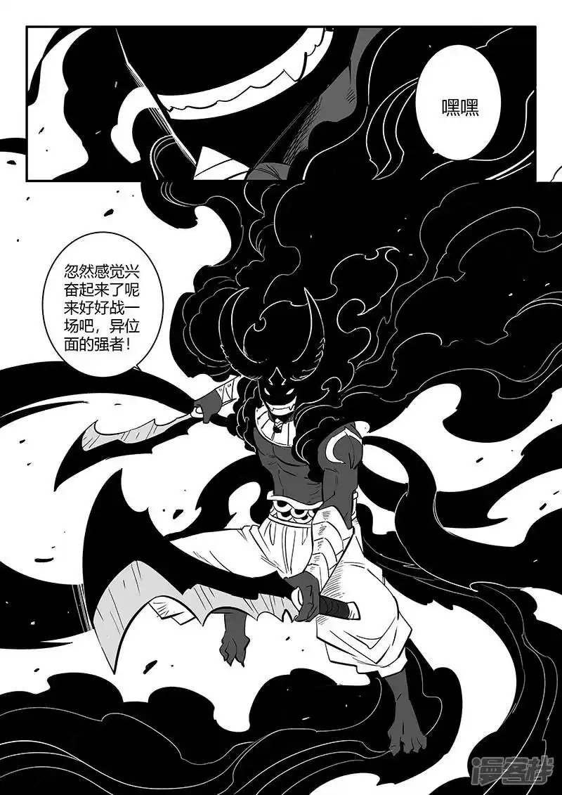 影子猫_h 第258话 魔王规则的奥秘 第12页