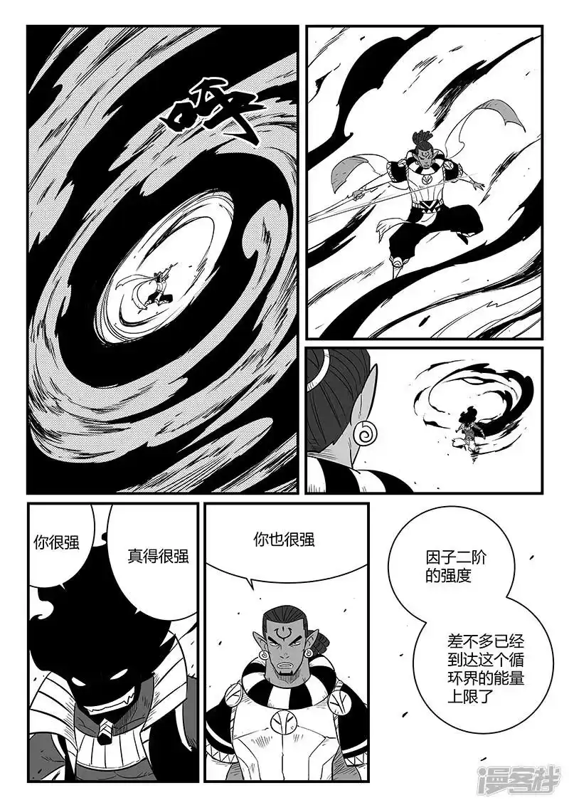 影子猫_h 第258话 魔王规则的奥秘 第2页