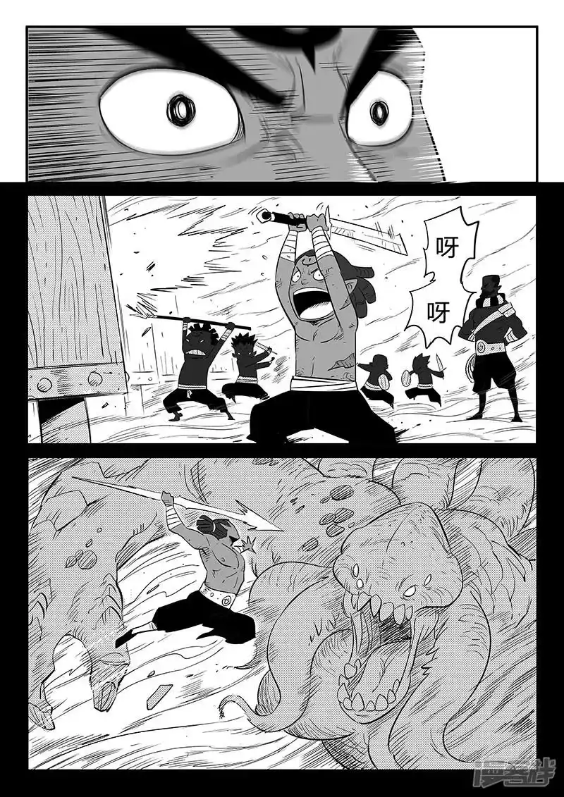 影子猫_h 第258话 魔王规则的奥秘 第9页
