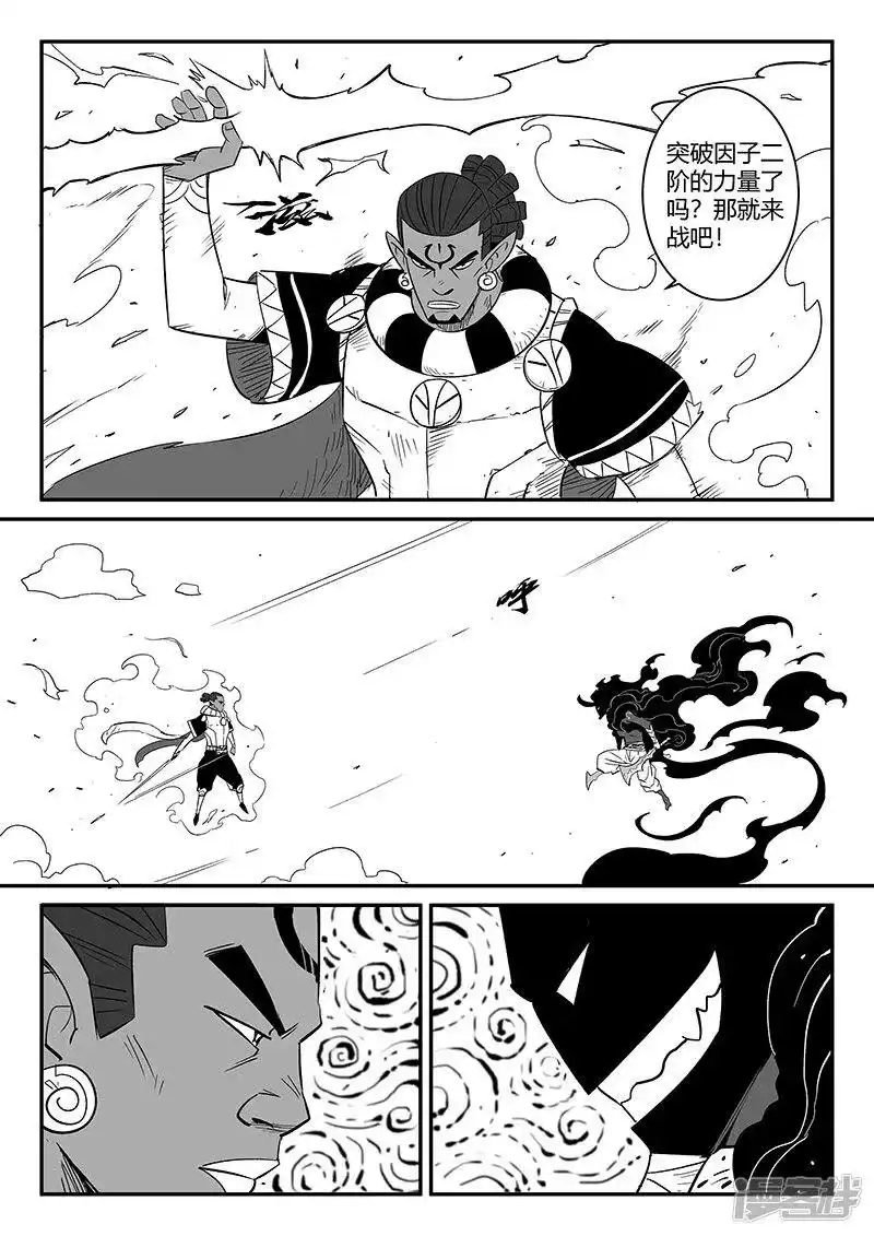影子猫_h 第259话 侍卫长的目的 第1页