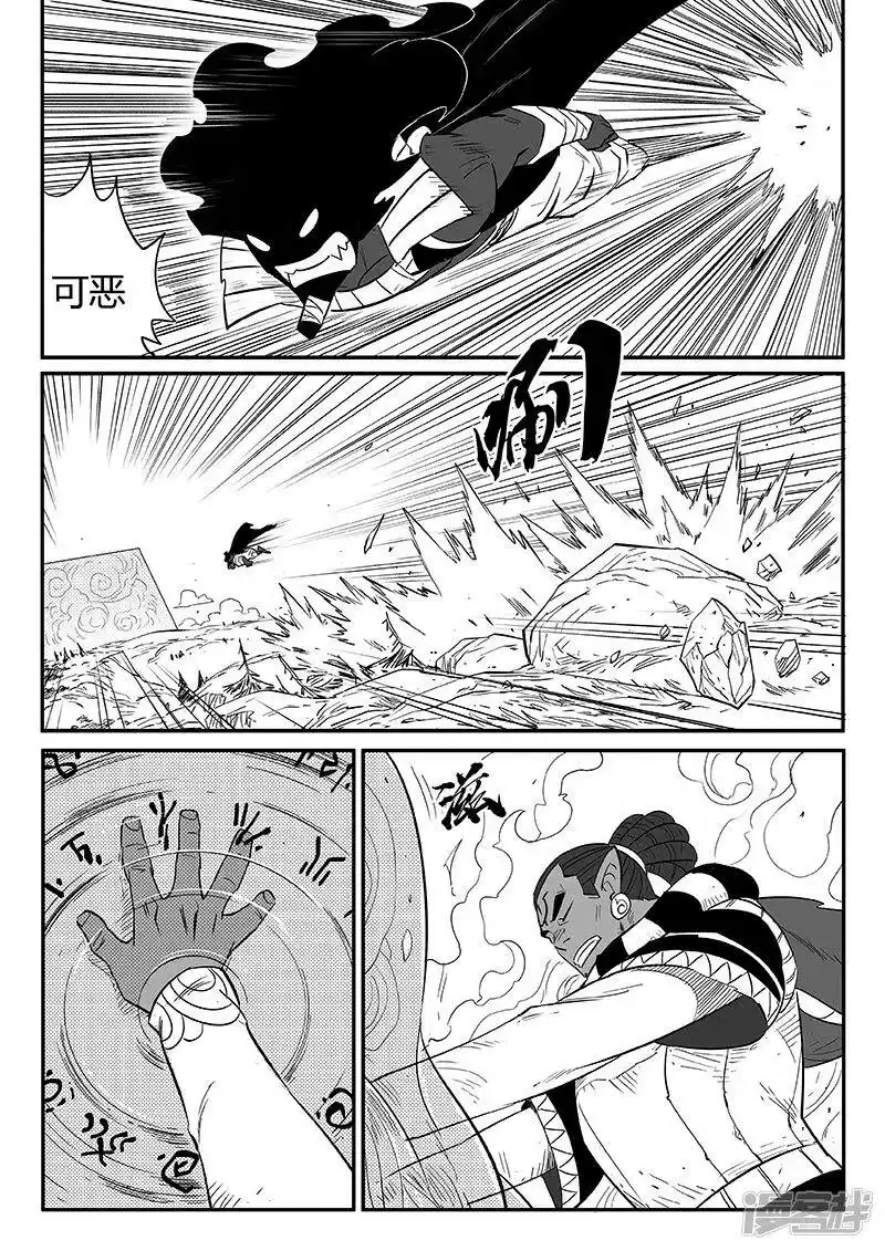 影子猫_h 第259话 侍卫长的目的 第10页