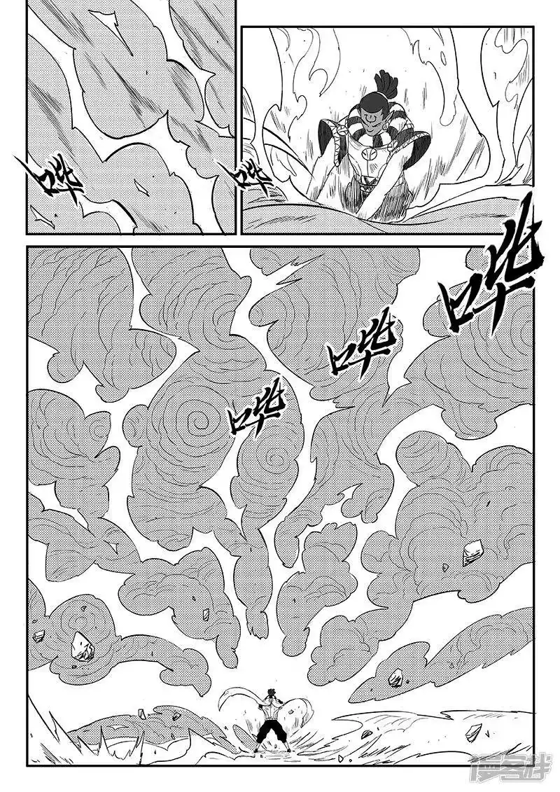 影子猫_h 第259话 侍卫长的目的 第13页