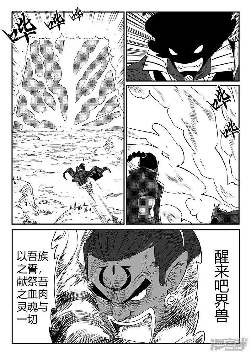 影子猫_h 第259话 侍卫长的目的 第14页