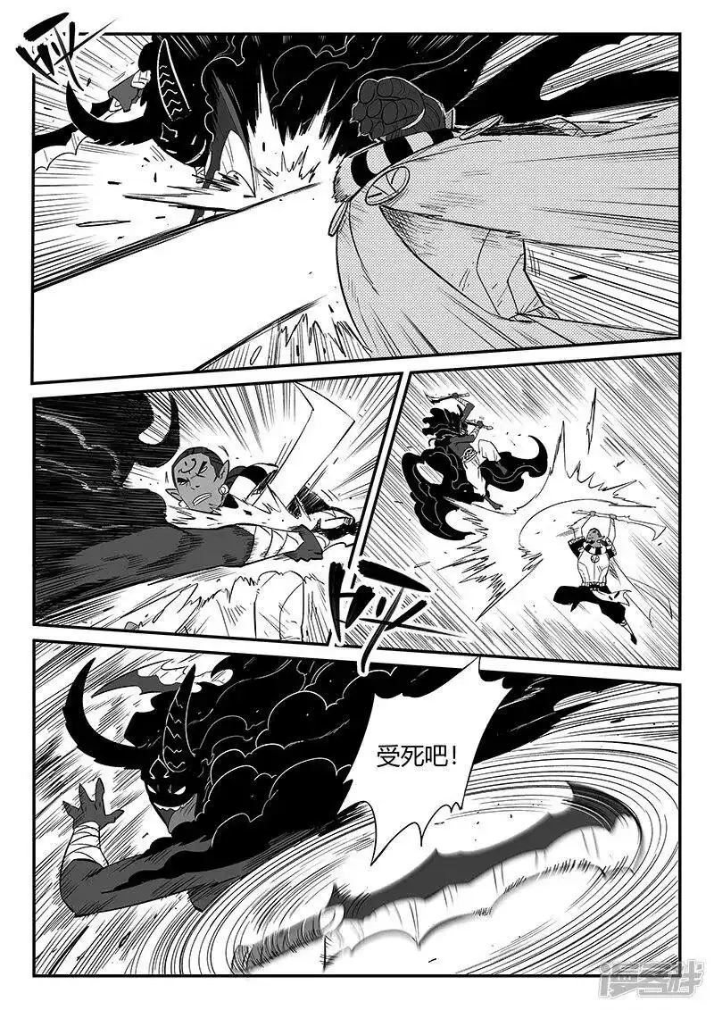 影子猫_h 第259话 侍卫长的目的 第3页
