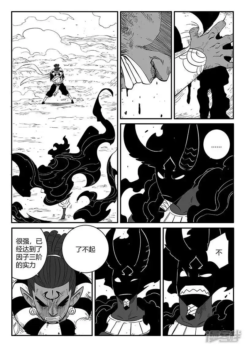 影子猫_h 第259话 侍卫长的目的 第6页