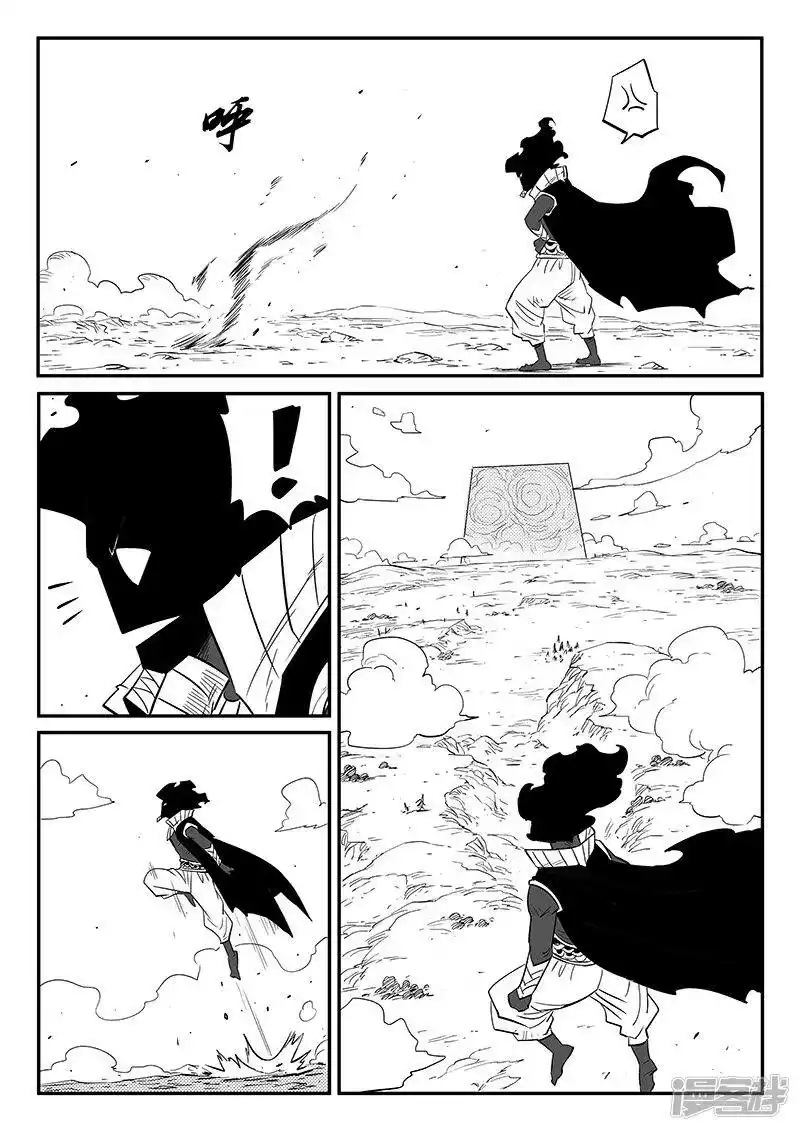 影子猫_h 第259话 侍卫长的目的 第9页