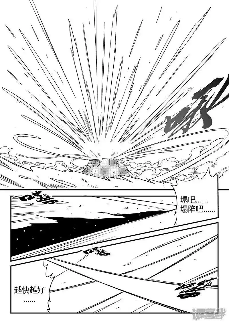 影子猫_h 第260话 神的降临 第10页