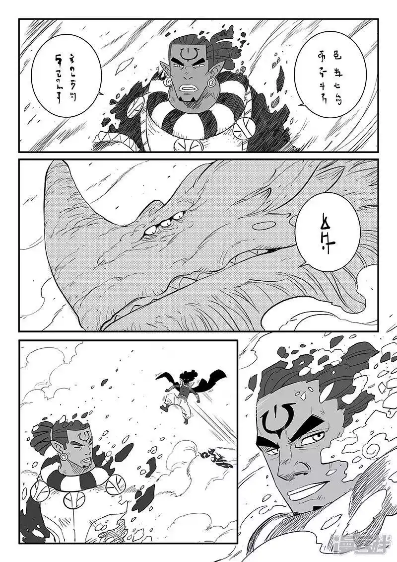 影子猫_h 第260话 神的降临 第2页