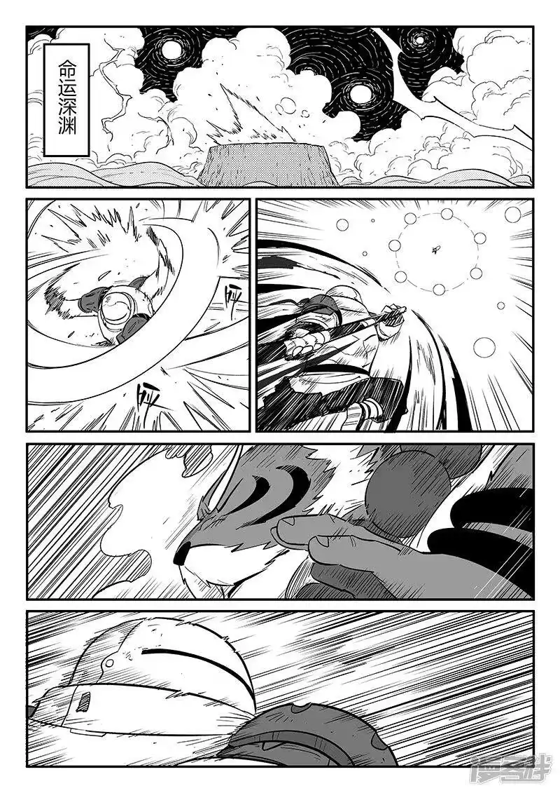 影子猫_h 第260话 神的降临 第5页
