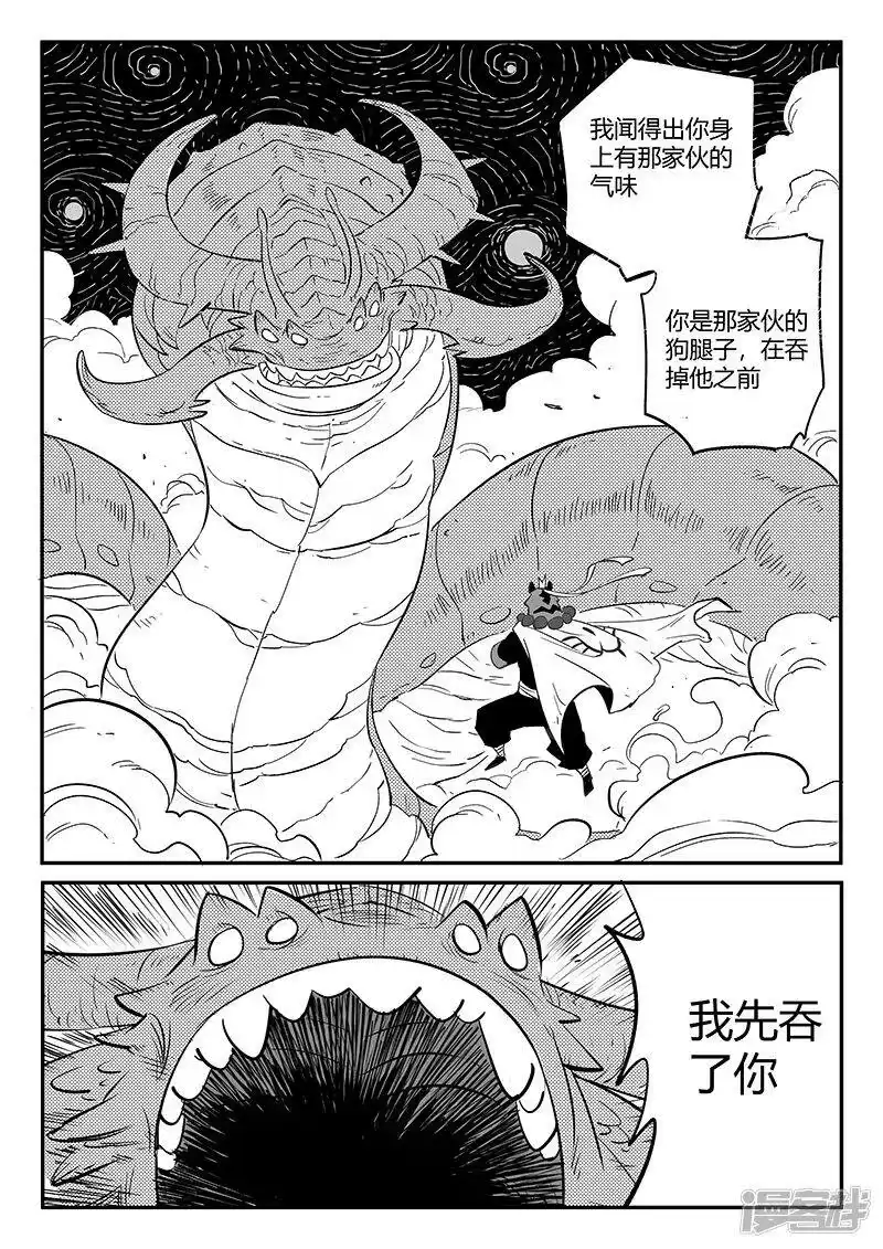 影子猫_h 第260话 神的降临 第7页