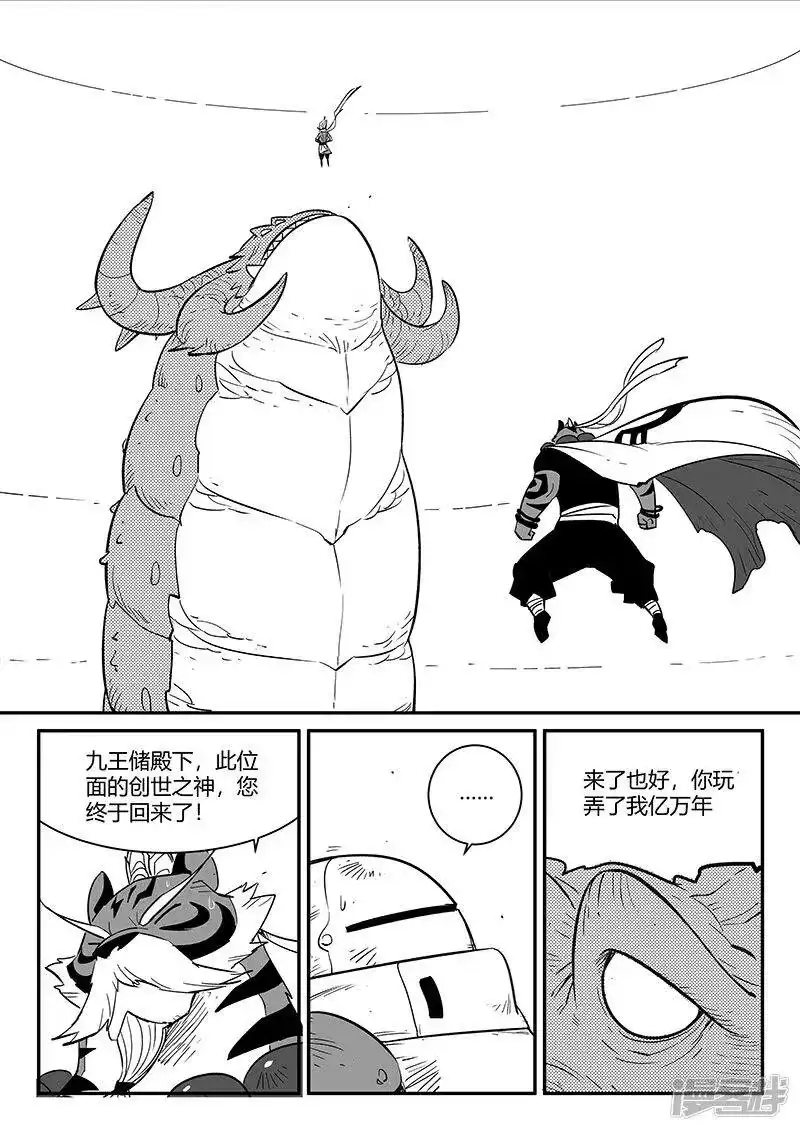 影子猫_h 第261话 阿呆的怒火 第1页