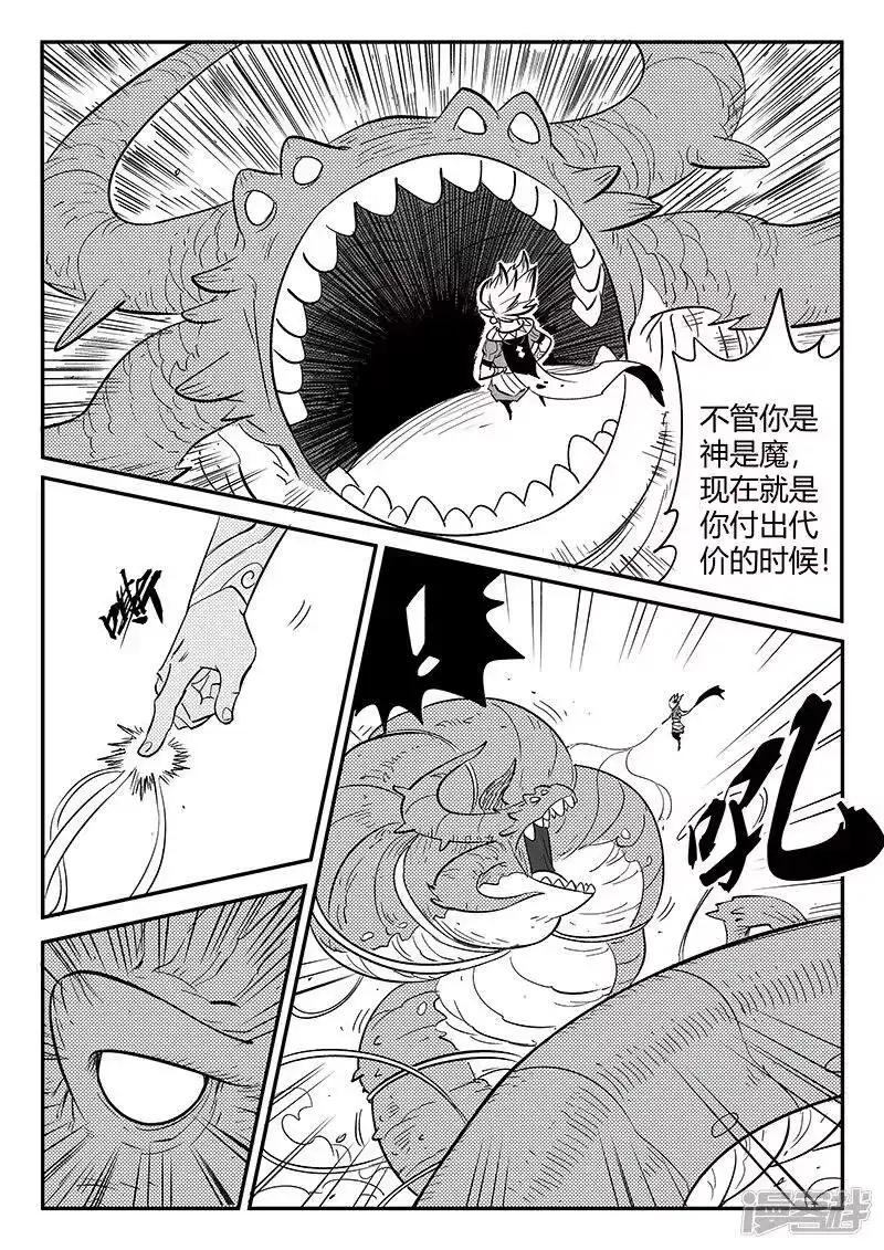 影子猫_h 第261话 阿呆的怒火 第2页