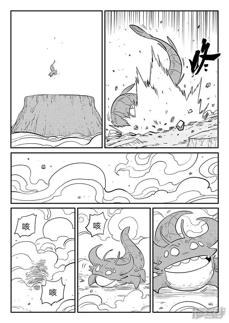 影子猫_h 第261话 阿呆的怒火 第3页