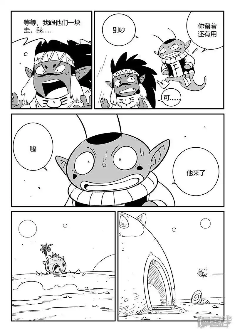 影子猫_h 第261话 阿呆的怒火 第9页