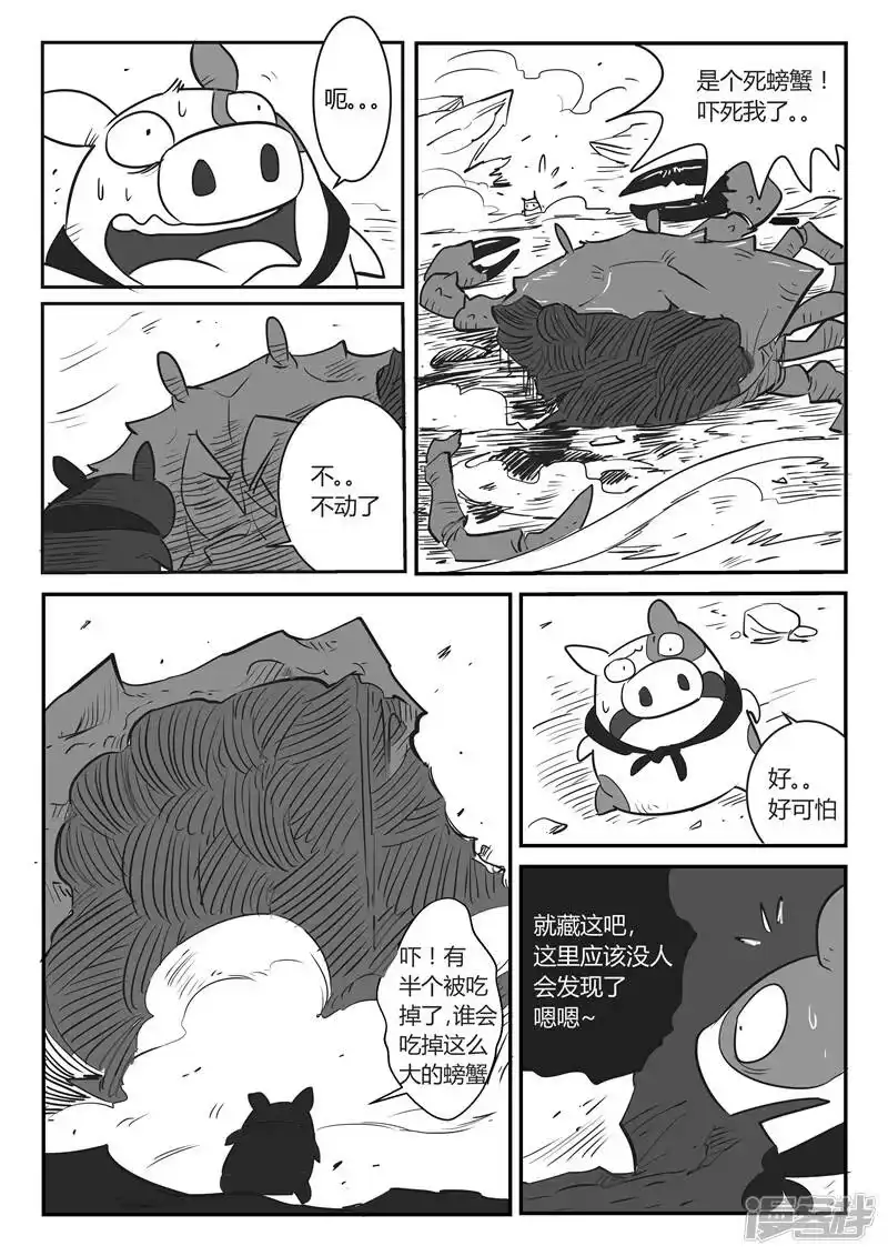 影子猫_h 第24话 宝贝 第11页