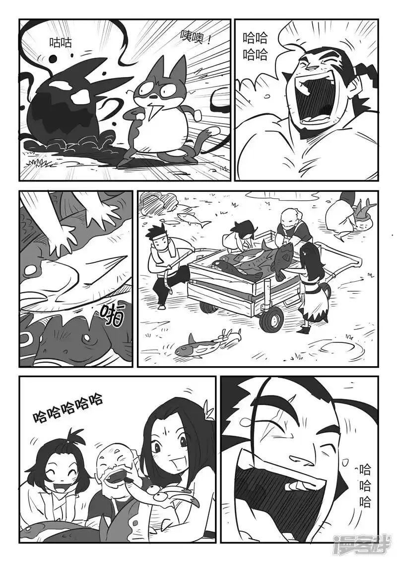 影子猫_h 第24话 宝贝 第2页