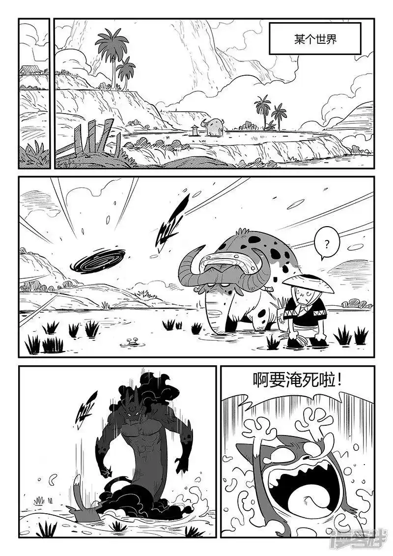 影子猫_h 第262话 神的趣味 第10页