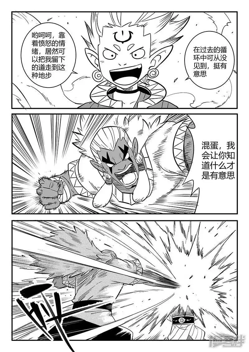 影子猫_h 第262话 神的趣味 第2页