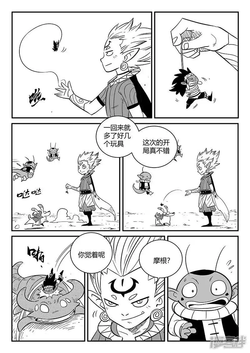 影子猫_h 第262话 神的趣味 第5页