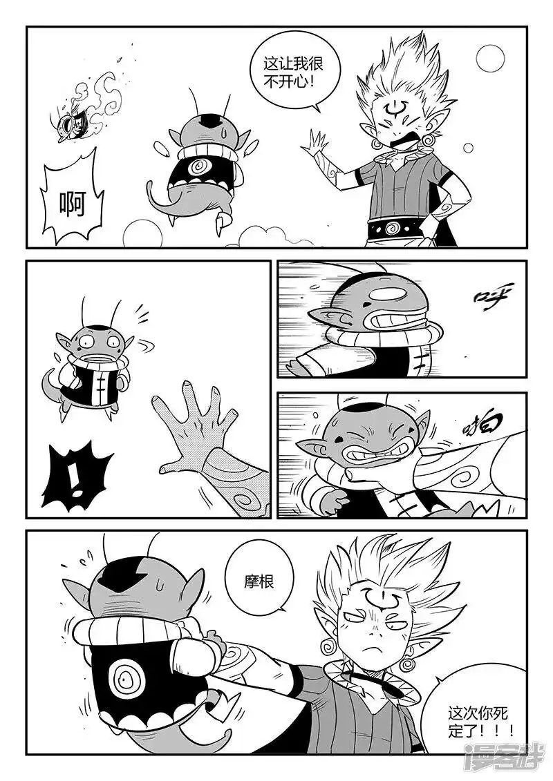 影子猫_h 第262话 神的趣味 第7页