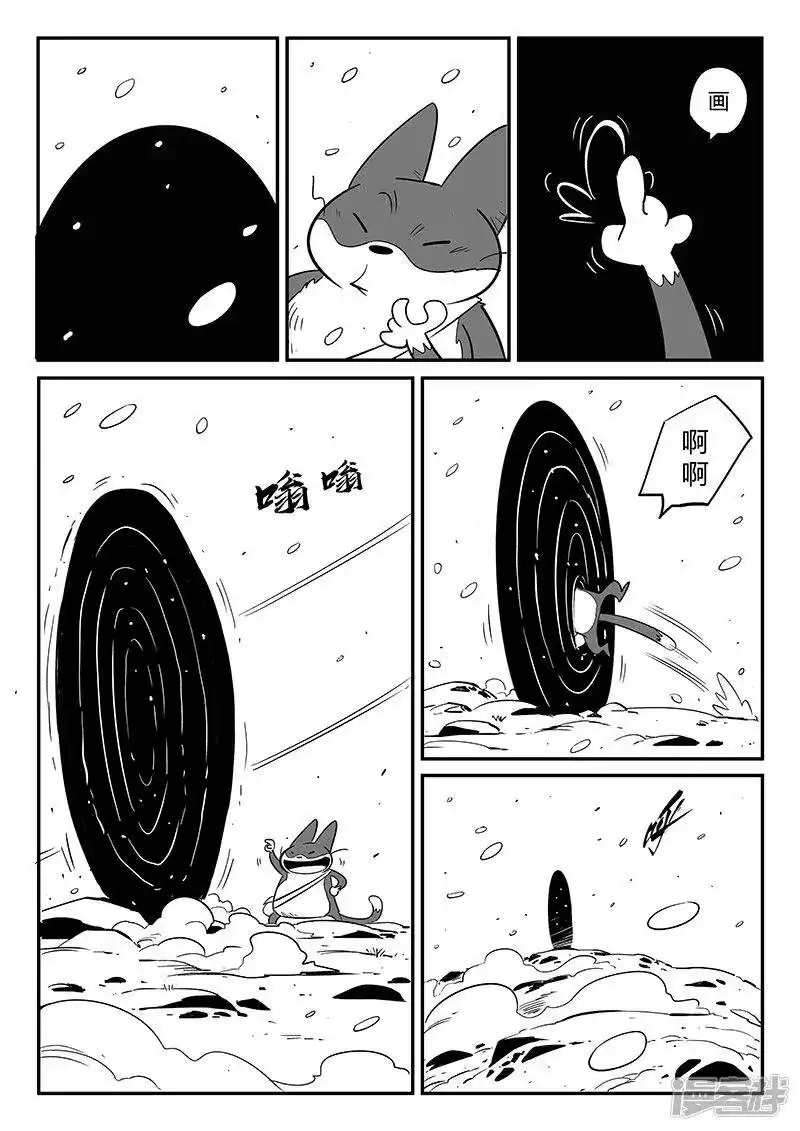 影子猫_h 第263话 虾斗鱼计划 第10页
