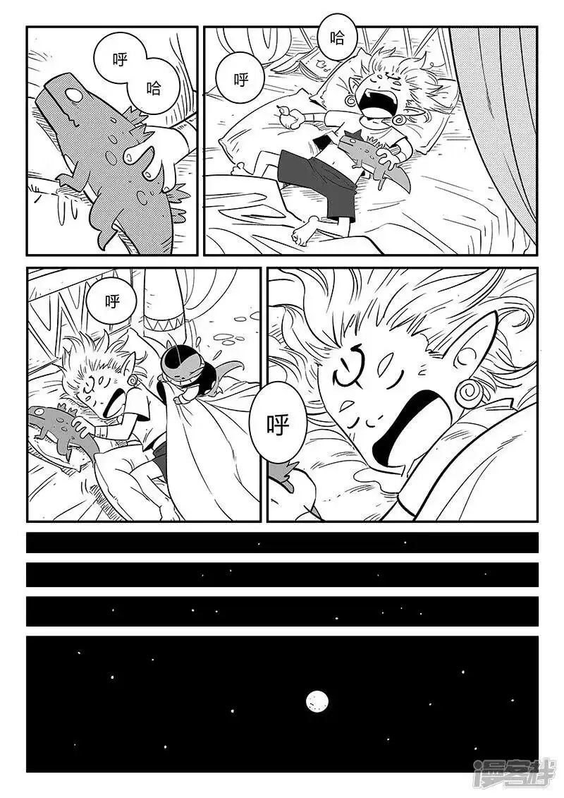 影子猫_h 第263话 虾斗鱼计划 第11页