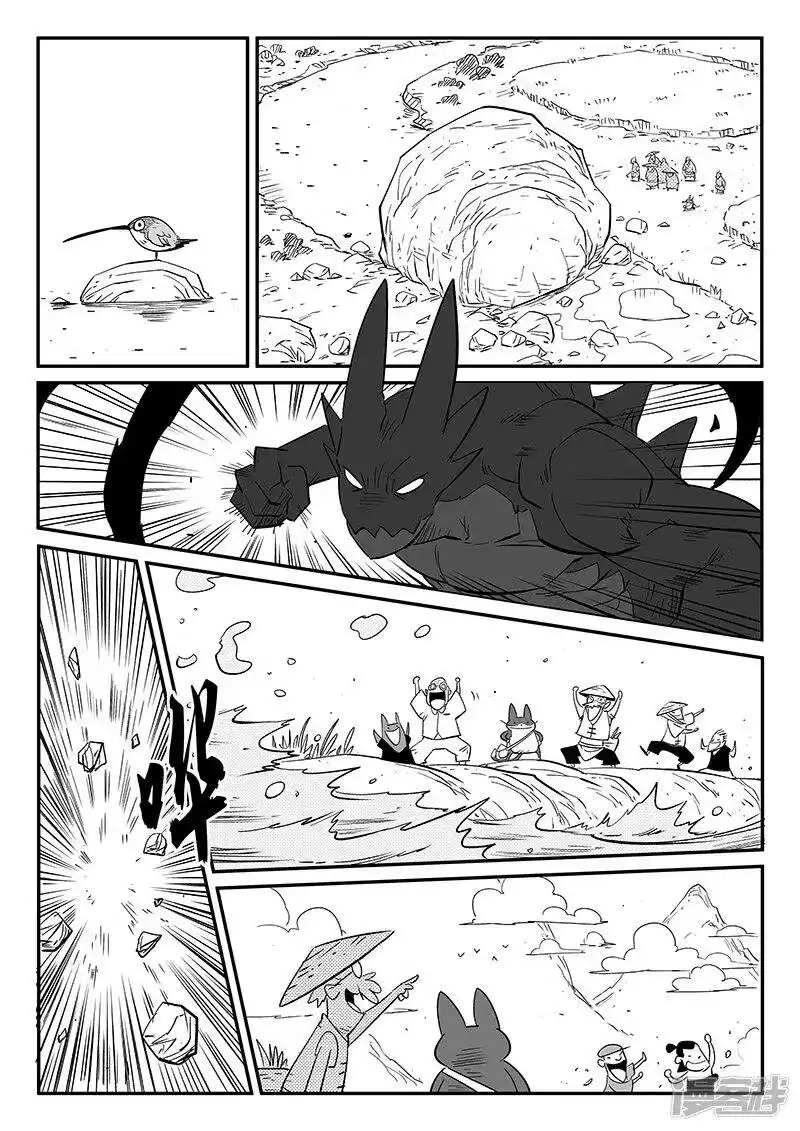 影子猫_h 第263话 虾斗鱼计划 第6页