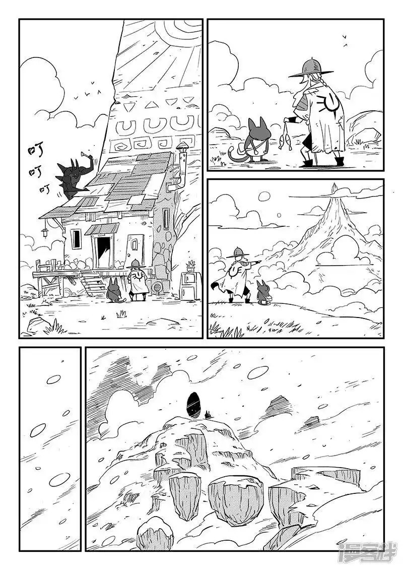 影子猫_h 第263话 虾斗鱼计划 第9页