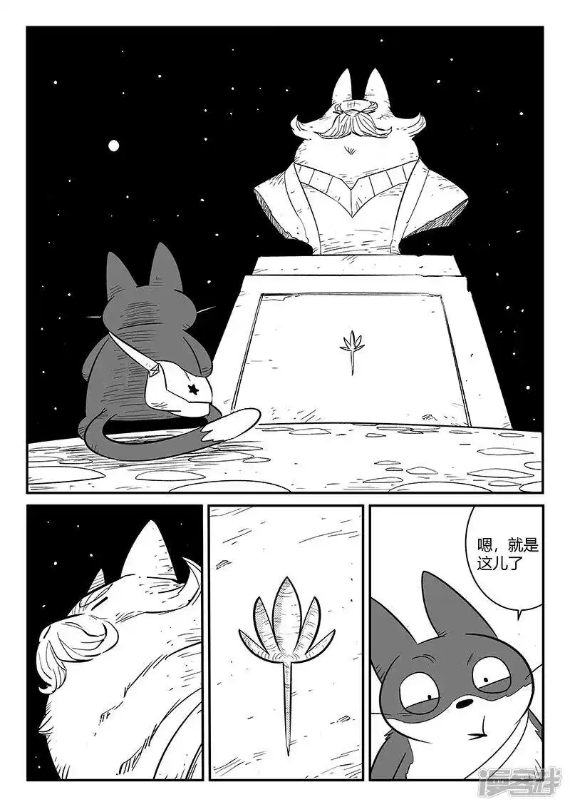 影子猫_h 第264话 普林斯先生 第1页