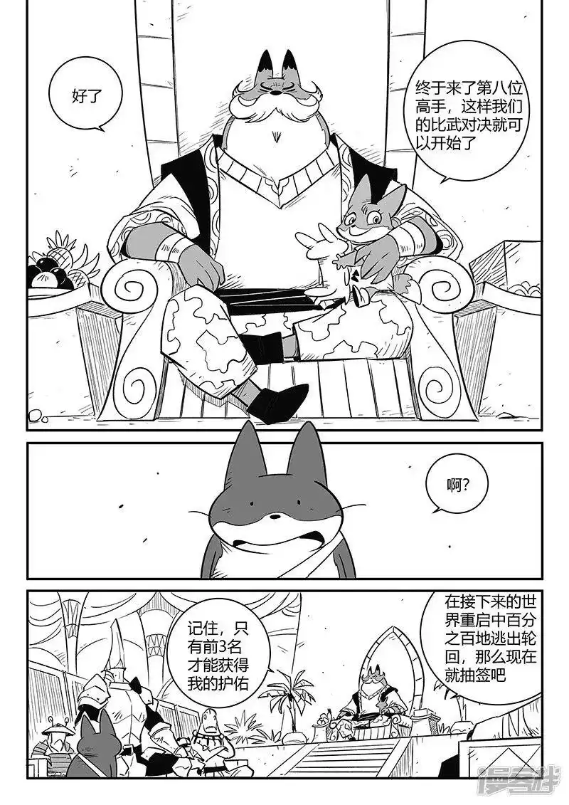 影子猫_h 第264话 普林斯先生 第10页