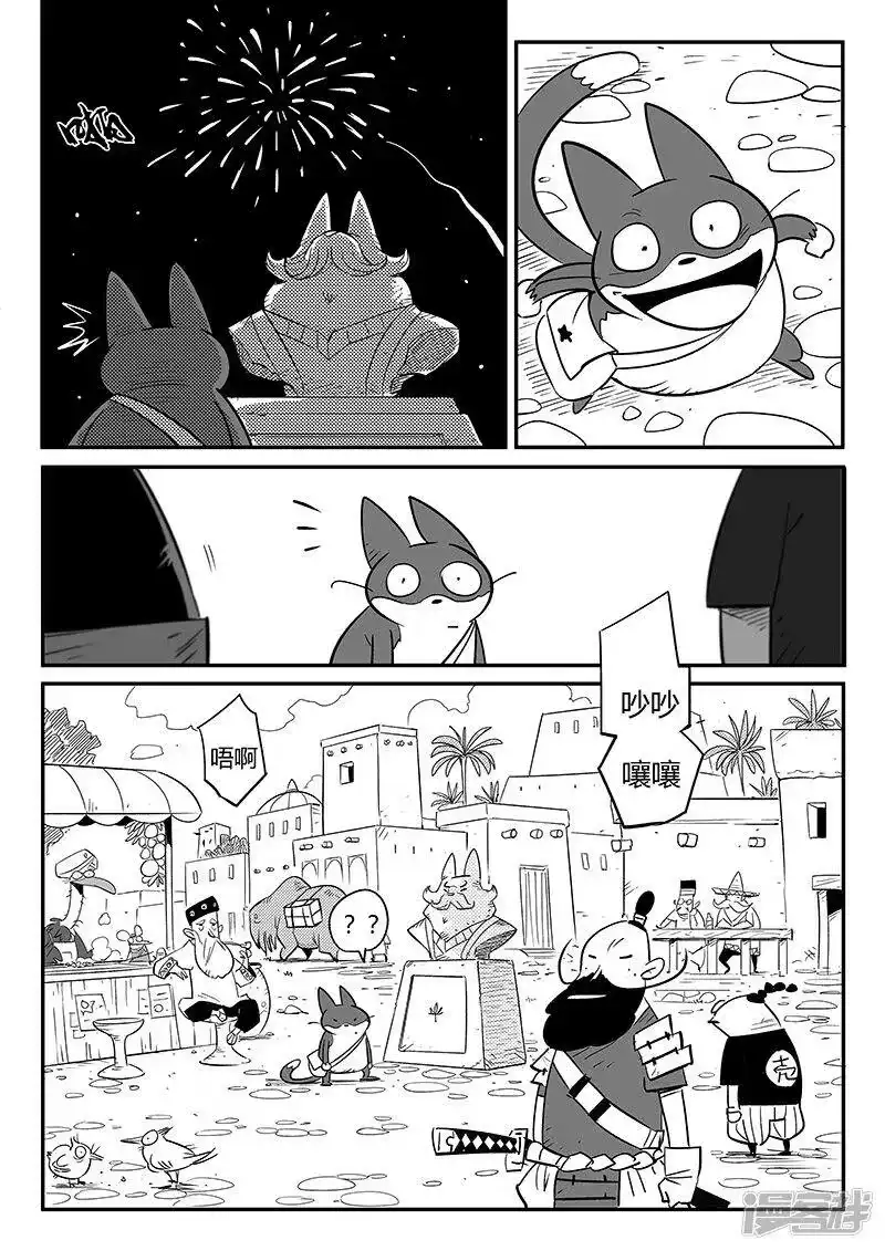 影子猫_h 第264话 普林斯先生 第3页